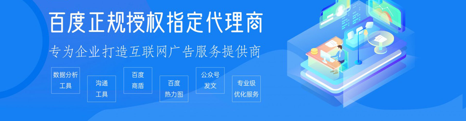 龙岗百度广告竞价